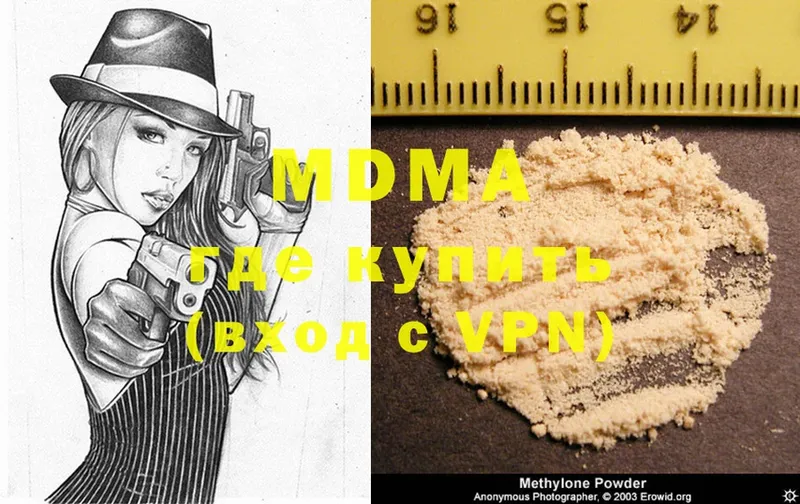 MDMA кристаллы  Дальнегорск 