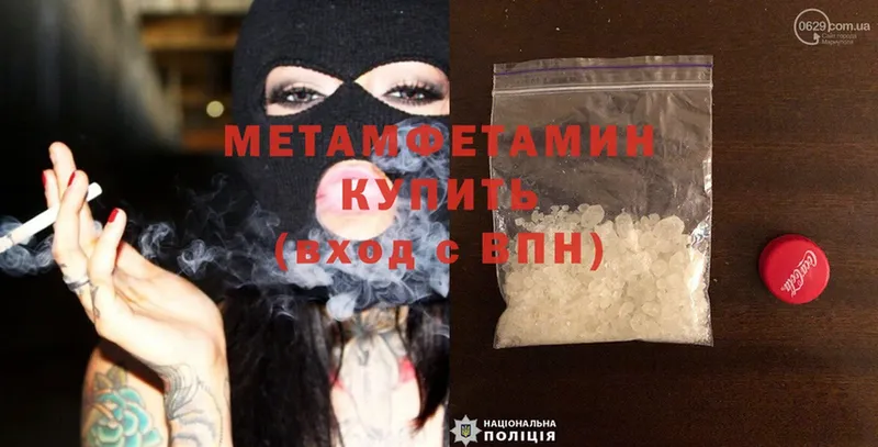 mega tor  Дальнегорск  Первитин Methamphetamine  даркнет сайт 